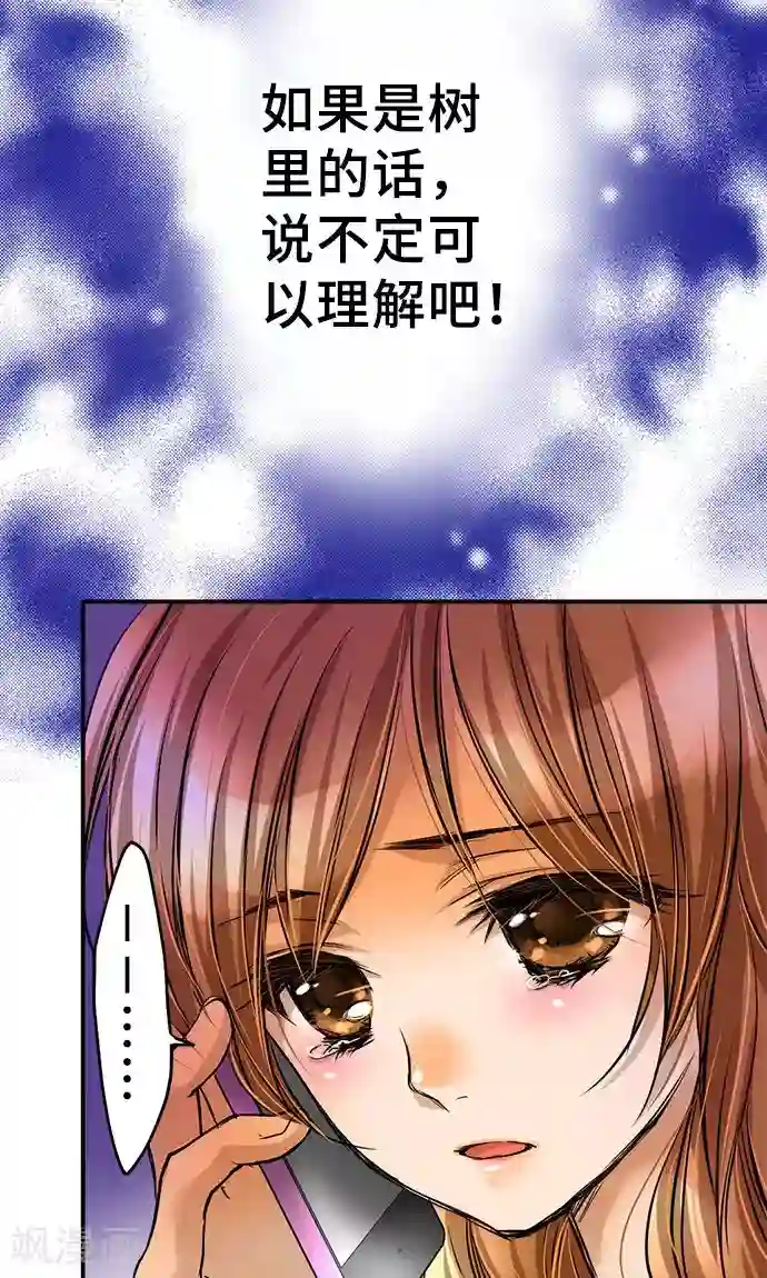 网红的代价第21话 不想失去的宝物