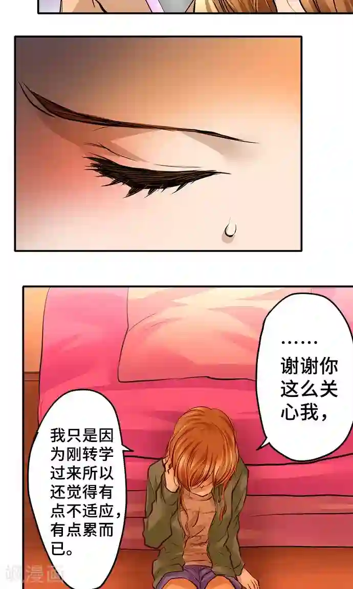 网红的代价第21话 不想失去的宝物