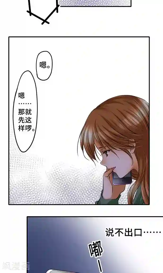 网红的代价第21话 不想失去的宝物