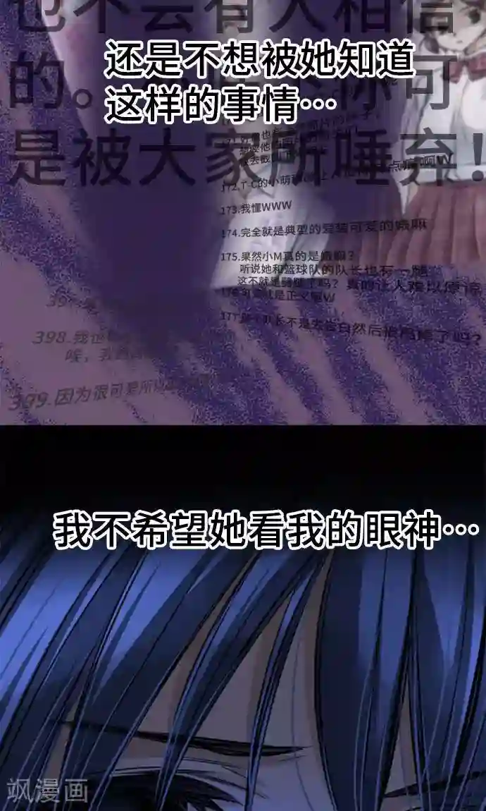 网红的代价第21话 不想失去的宝物