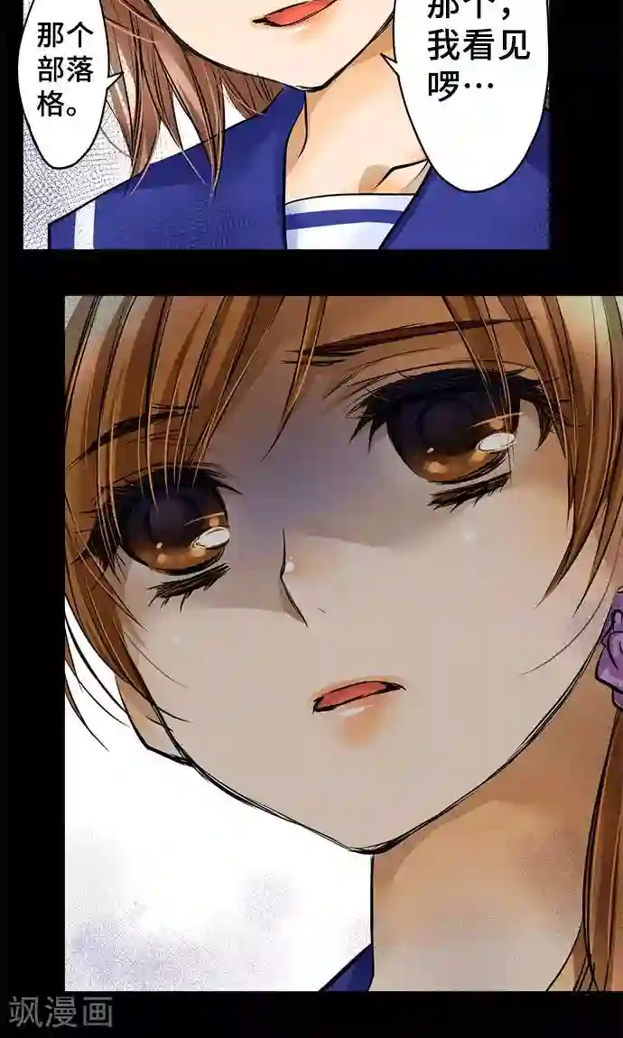 网红的代价第21话 不想失去的宝物