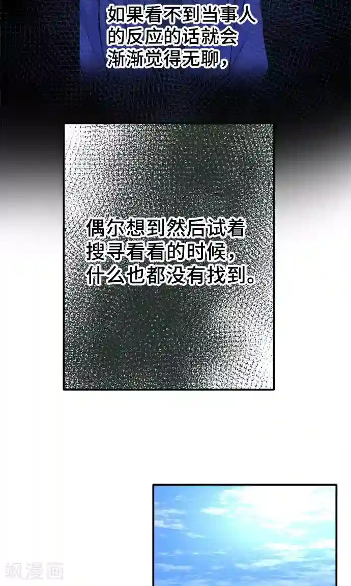 网红的代价第21话 不想失去的宝物