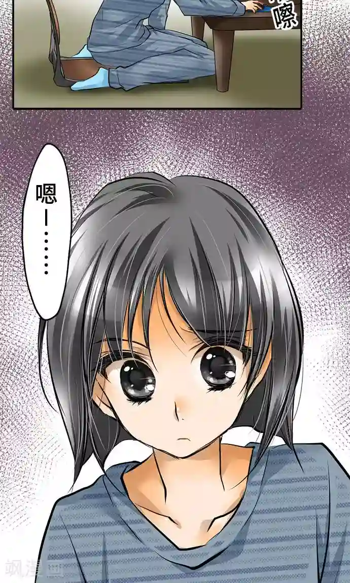 网红的代价第21话 不想失去的宝物