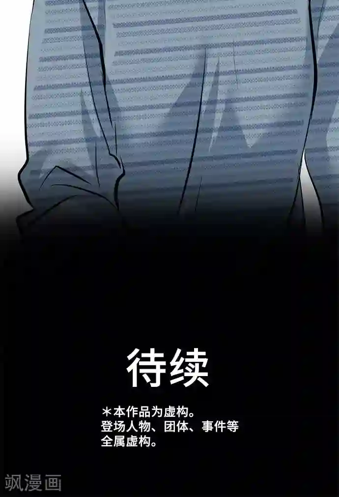 网红的代价第21话 不想失去的宝物