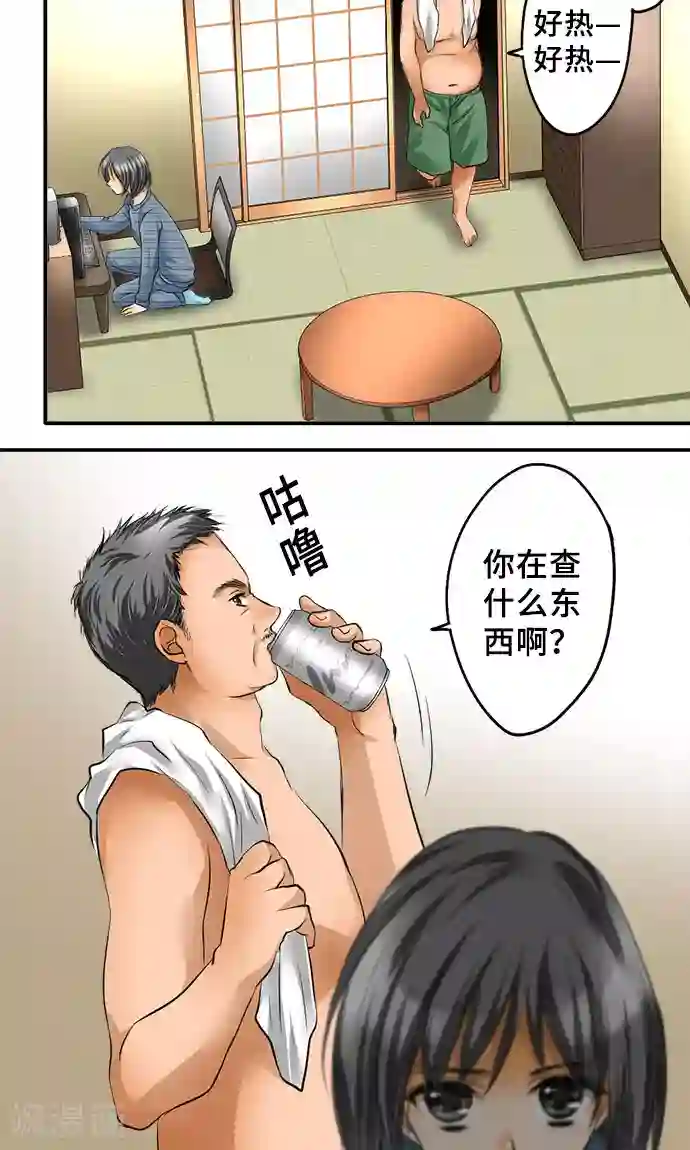 网红的代价第22话 浮现