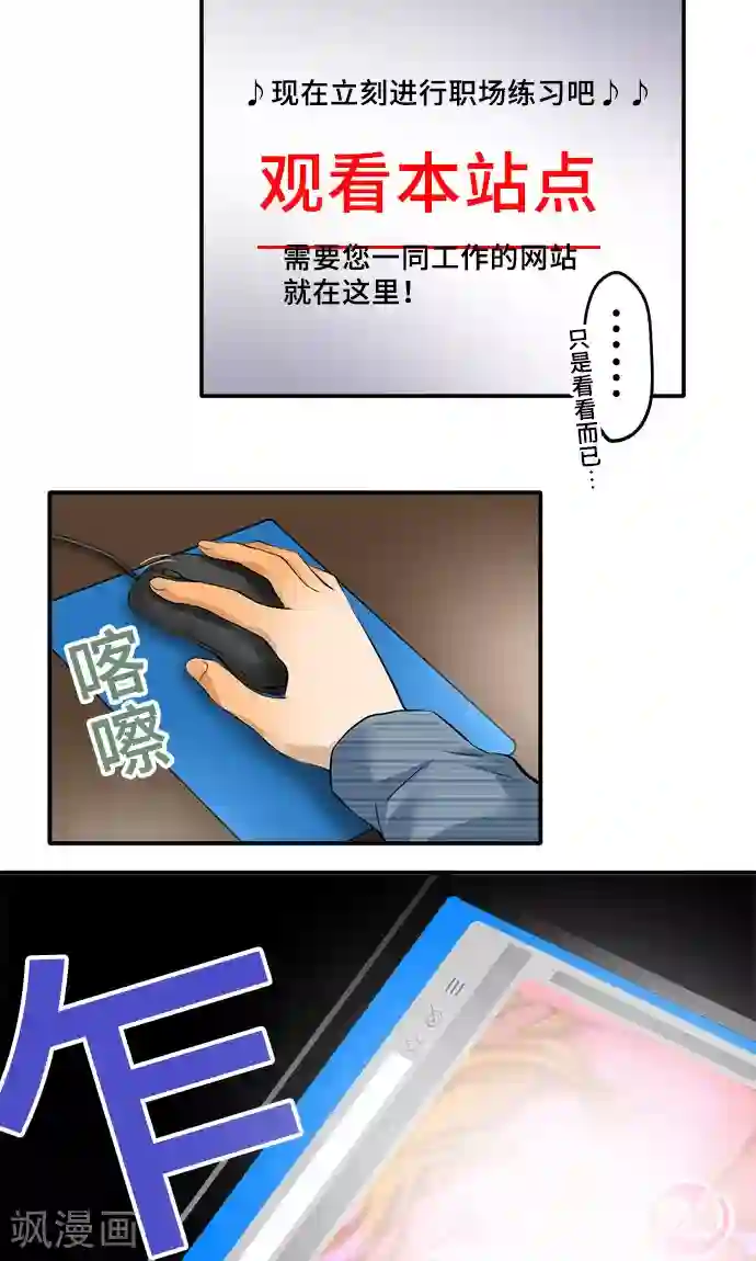 网红的代价第22话 浮现