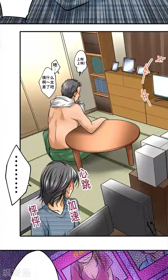 网红的代价第22话 浮现