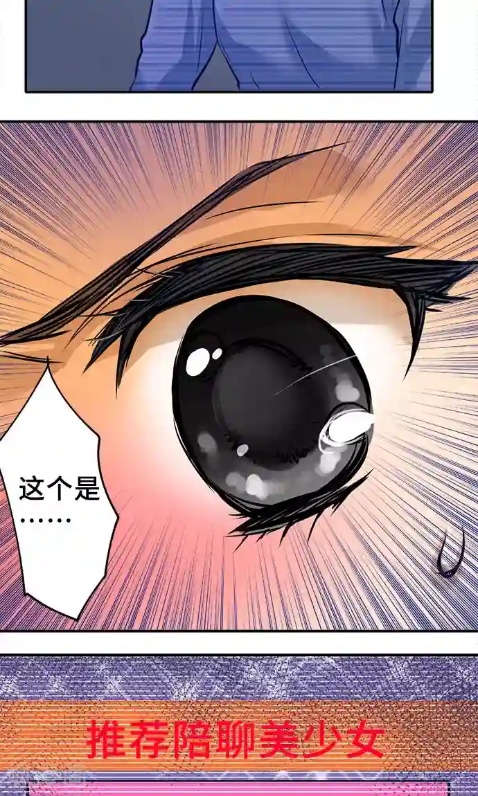 网红的代价第22话 浮现