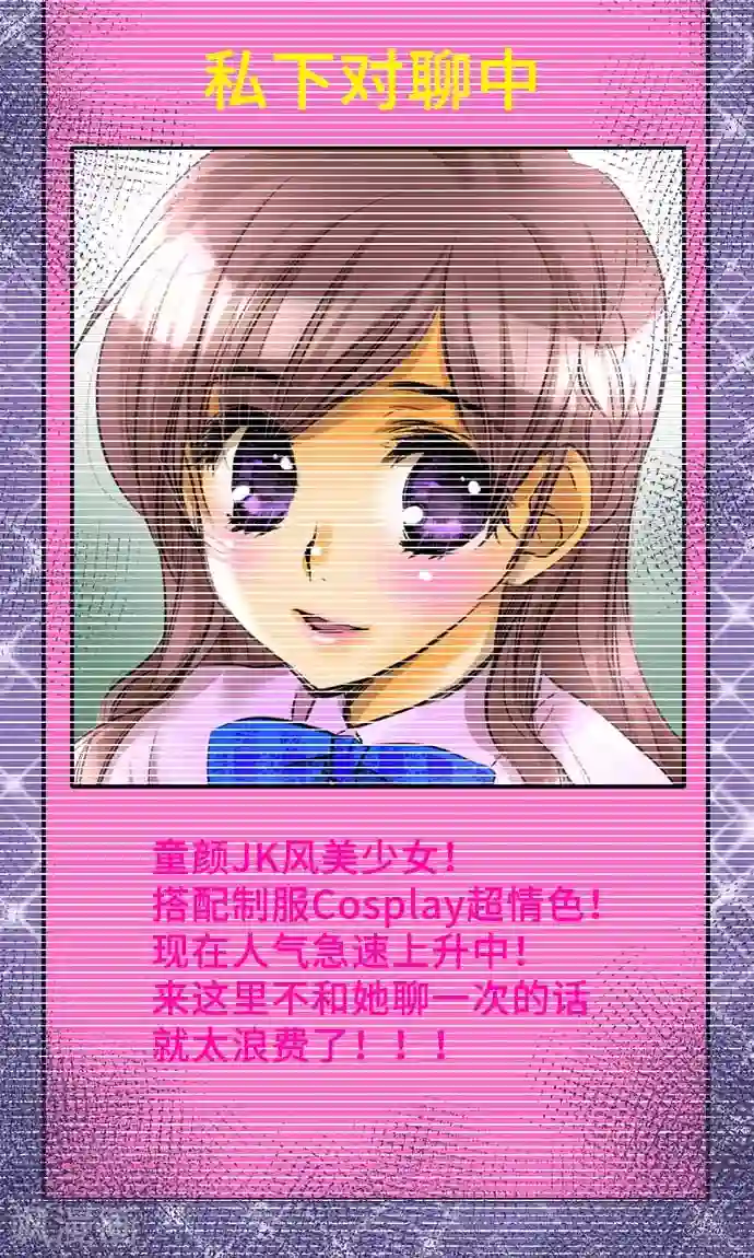 网红的代价第22话 浮现