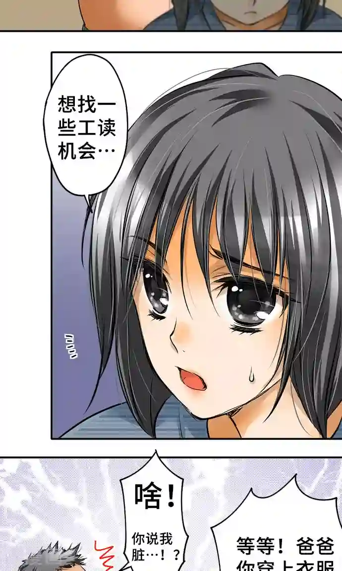 网红的代价第22话 浮现