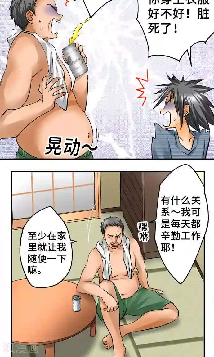 网红的代价第22话 浮现