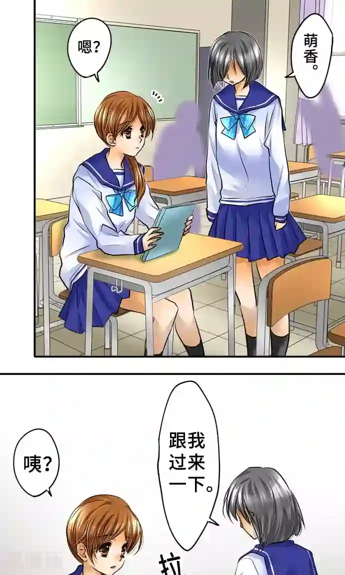 网红的代价第22话 浮现