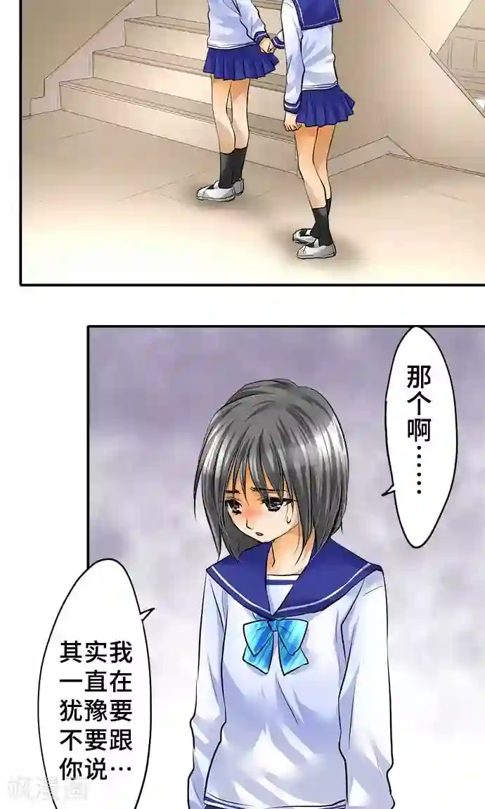 网红的代价第22话 浮现