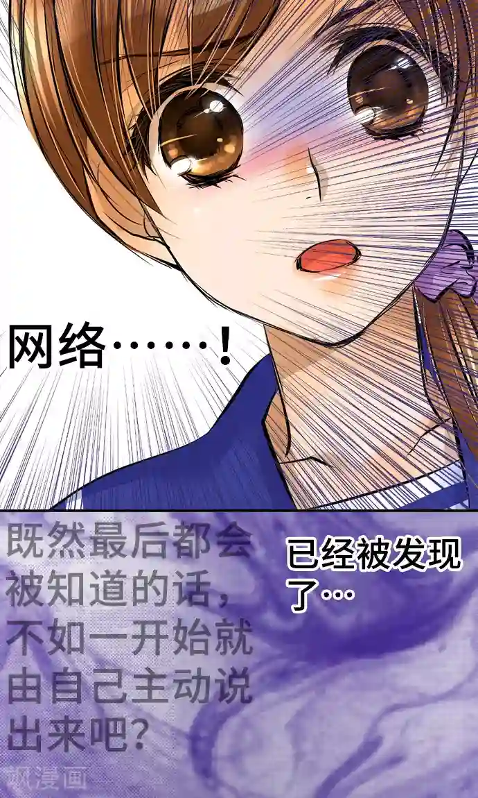 网红的代价第22话 浮现