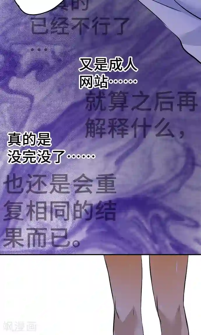 网红的代价第22话 浮现