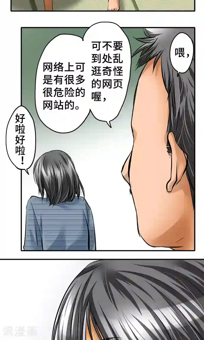 网红的代价第22话 浮现