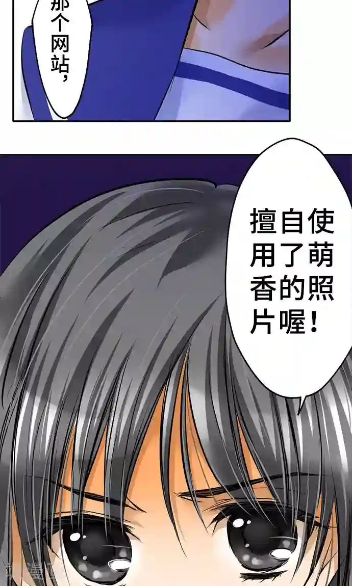 网红的代价第22话 浮现