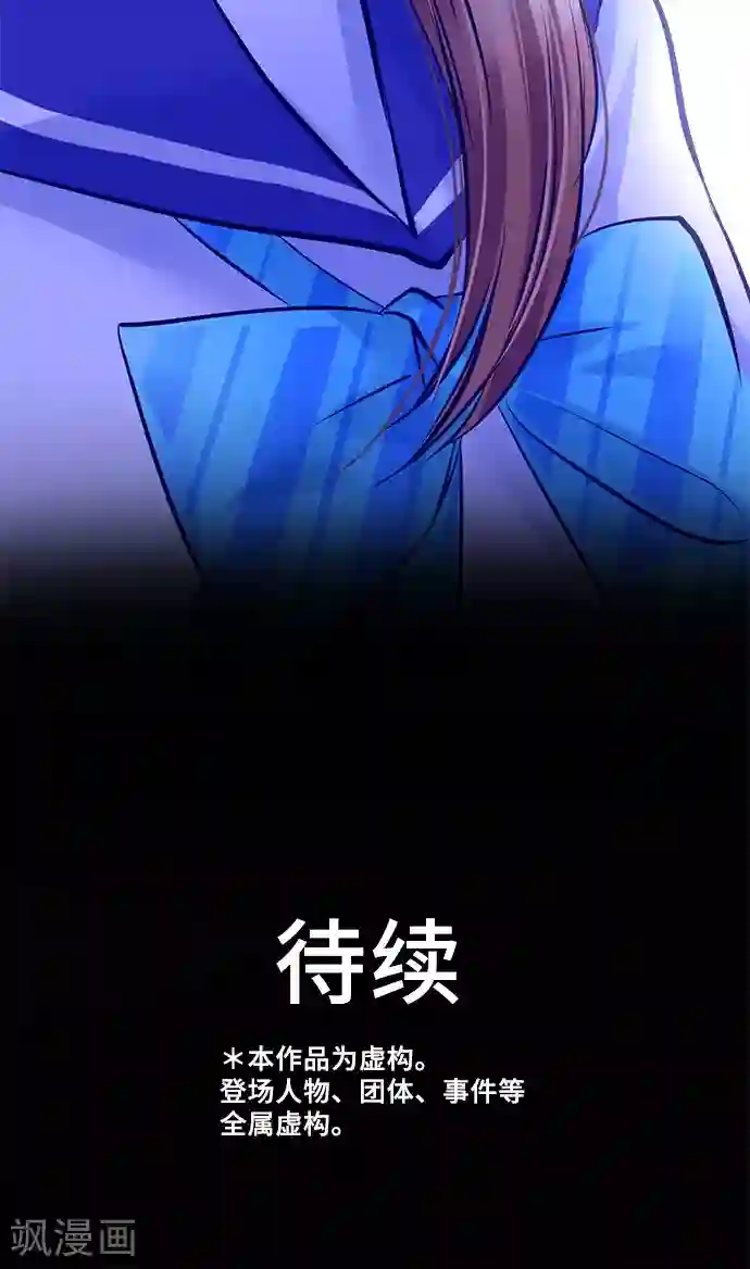 网红的代价第22话 浮现