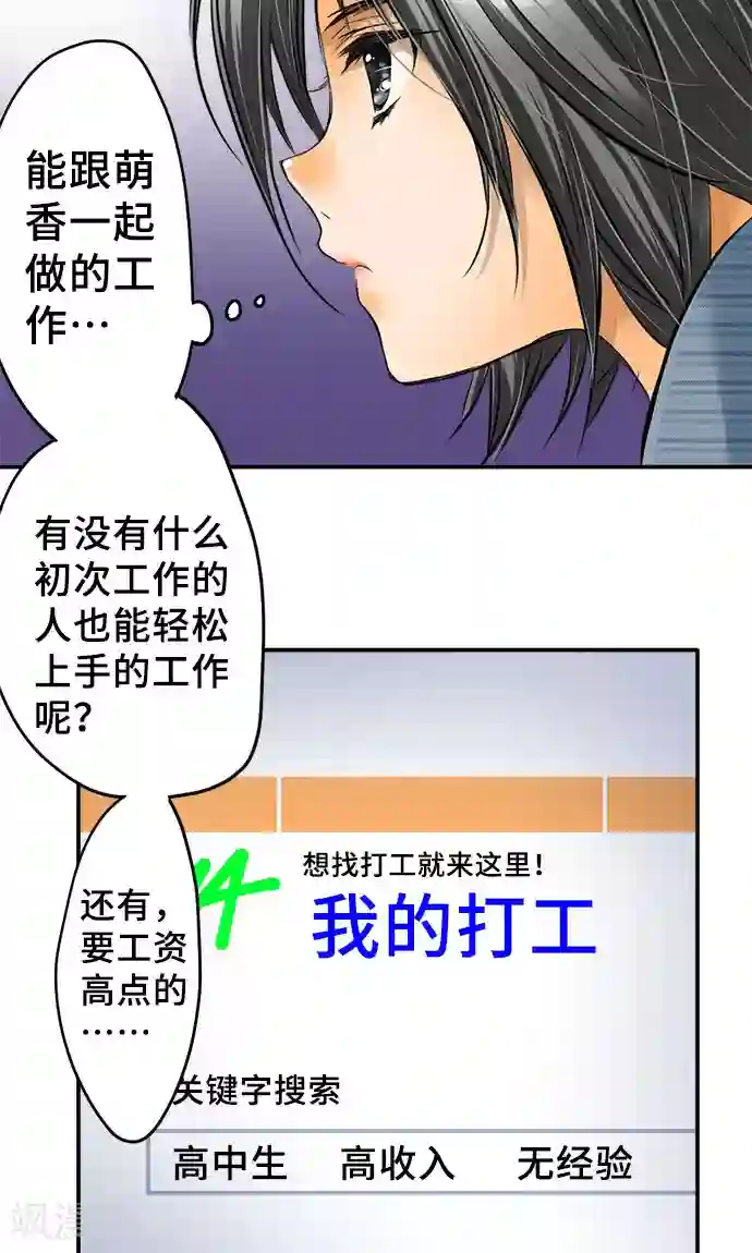 网红的代价第22话 浮现