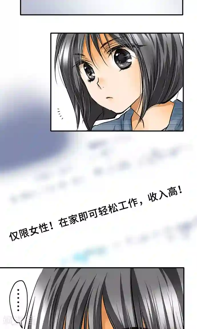 网红的代价第22话 浮现