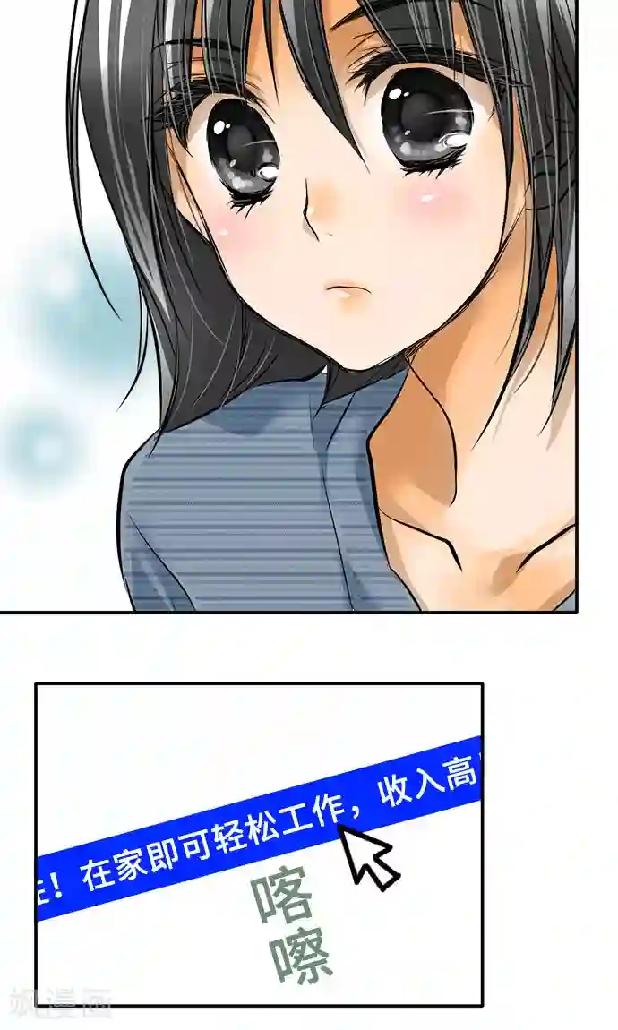 网红的代价第22话 浮现