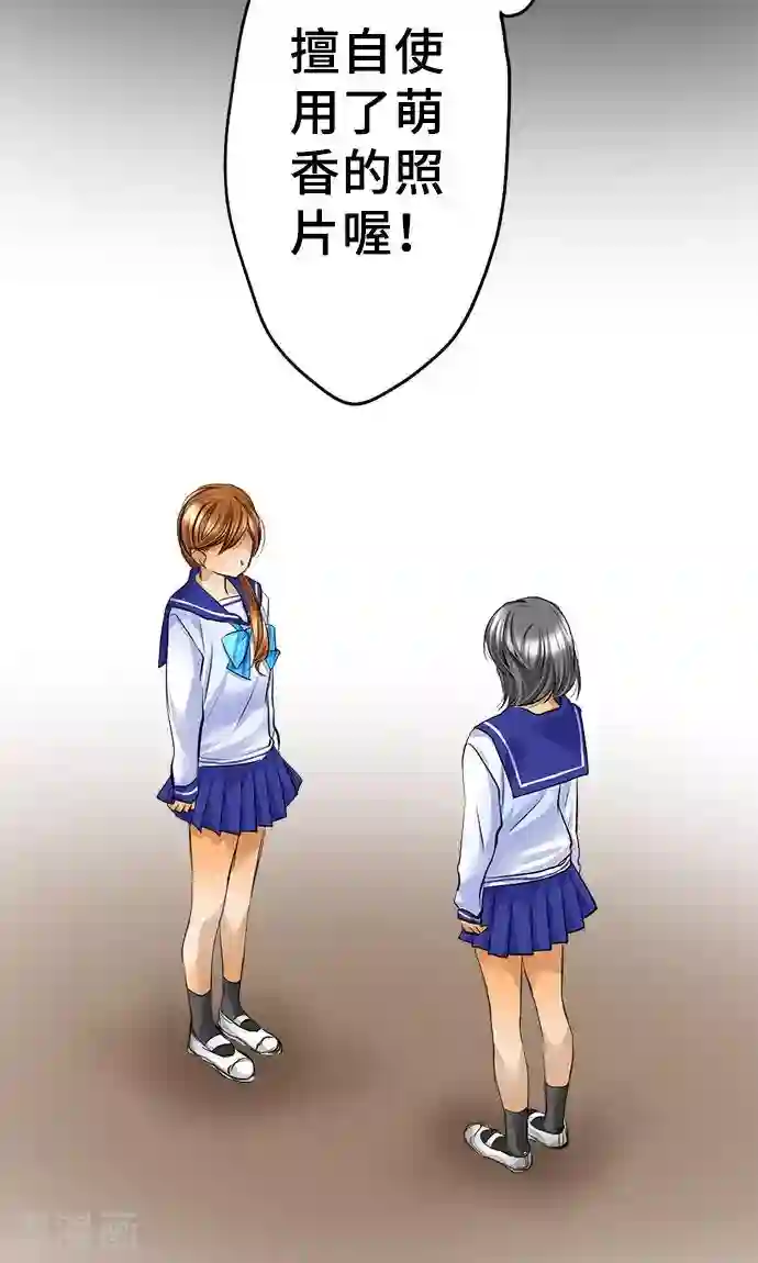 网红的代价第23话 泪