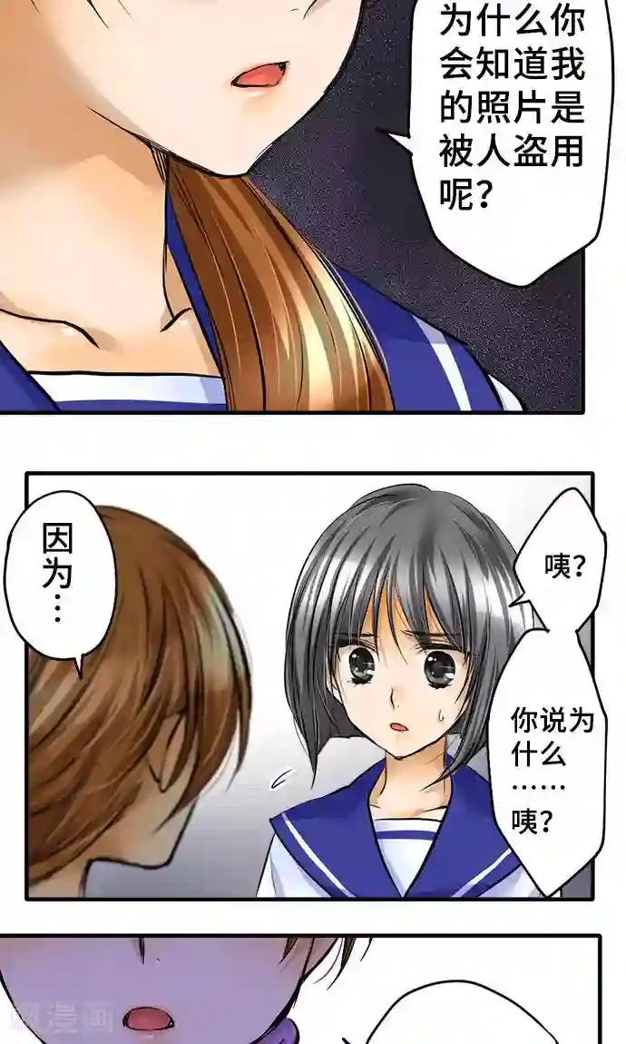 网红的代价第23话 泪