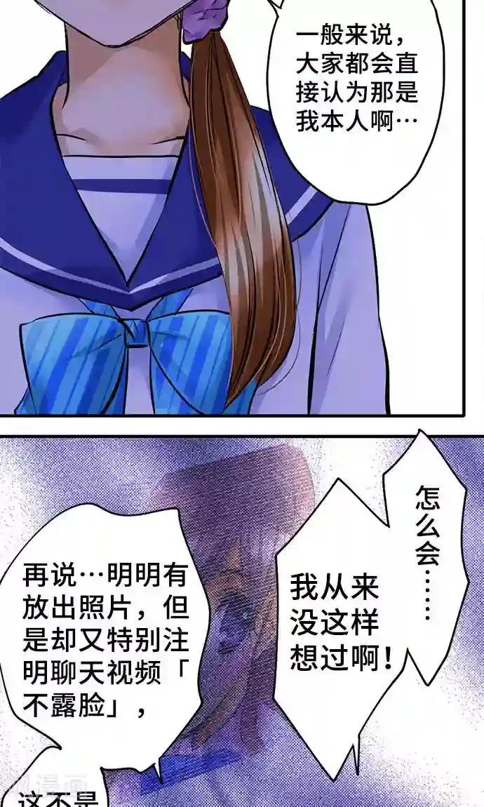 网红的代价第23话 泪