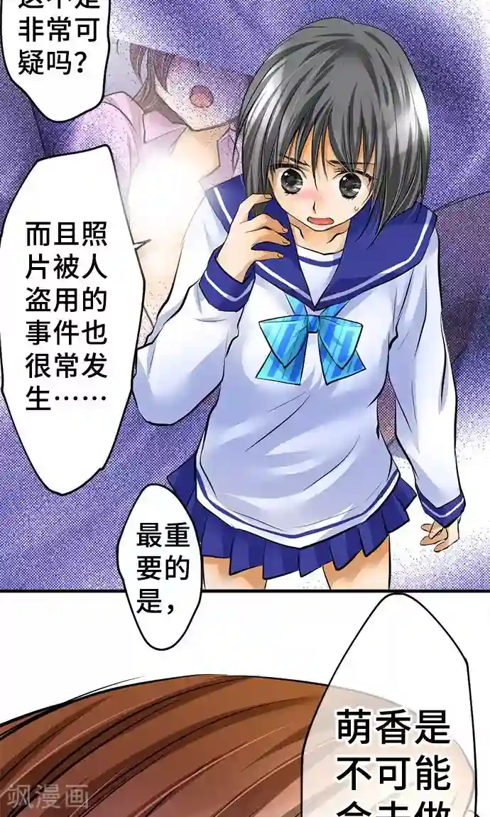 网红的代价第23话 泪