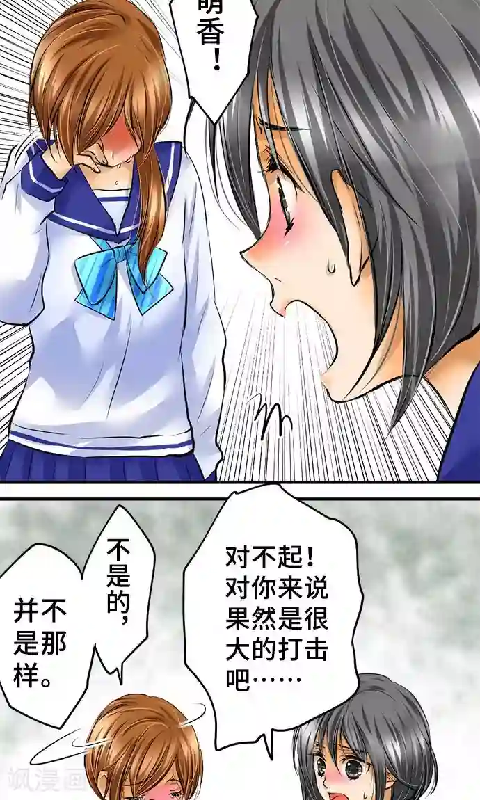 网红的代价第23话 泪