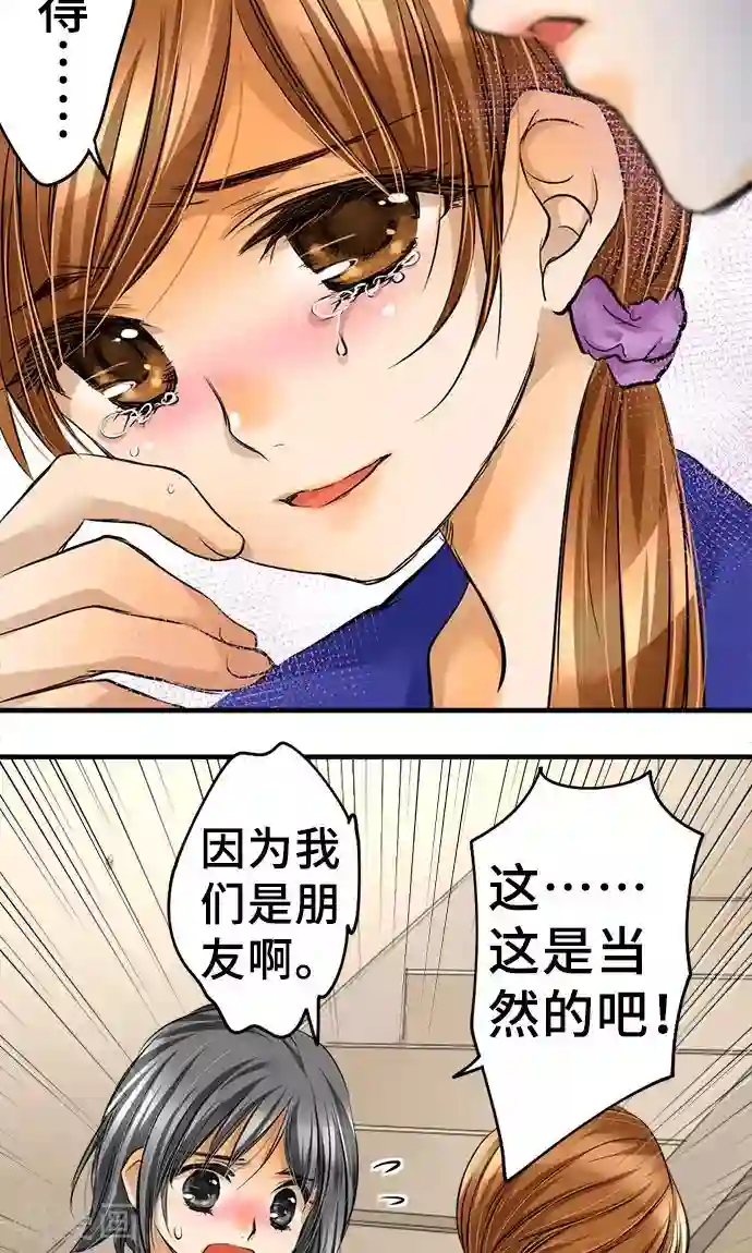 网红的代价第23话 泪