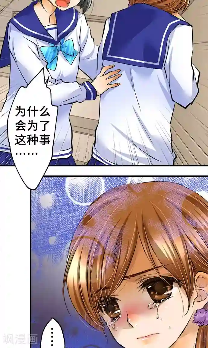 网红的代价第23话 泪