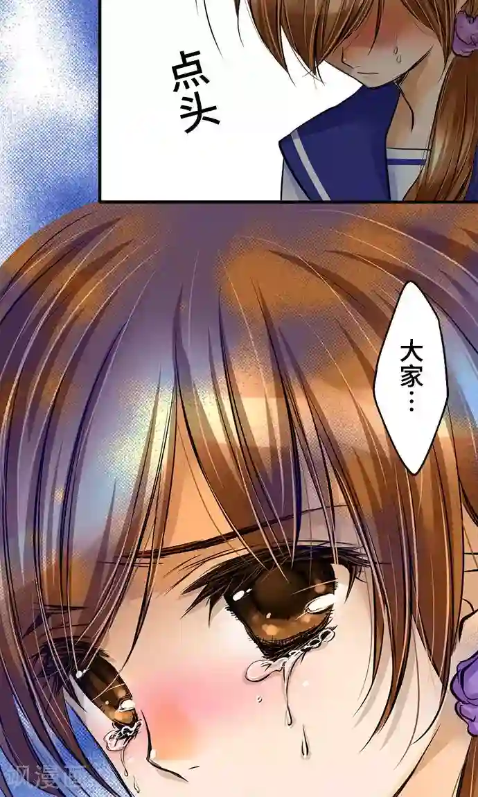 网红的代价第23话 泪