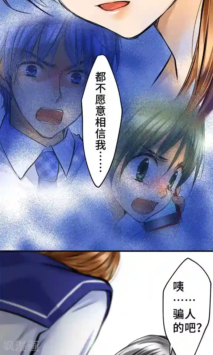 网红的代价第23话 泪