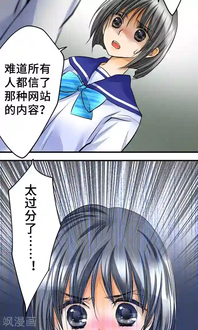 网红的代价第23话 泪