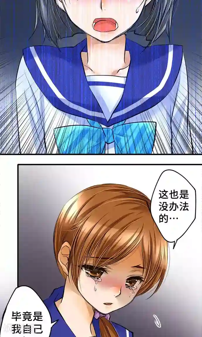 网红的代价第23话 泪