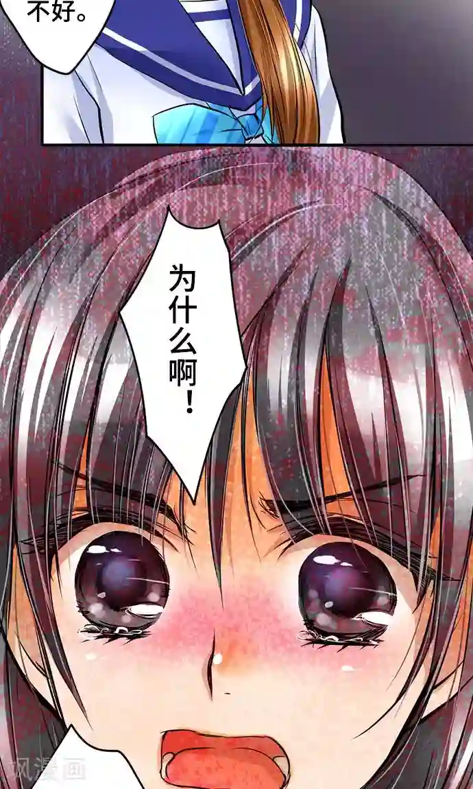 网红的代价第23话 泪