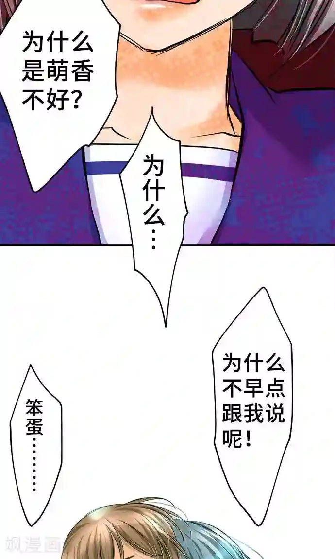 网红的代价第23话 泪