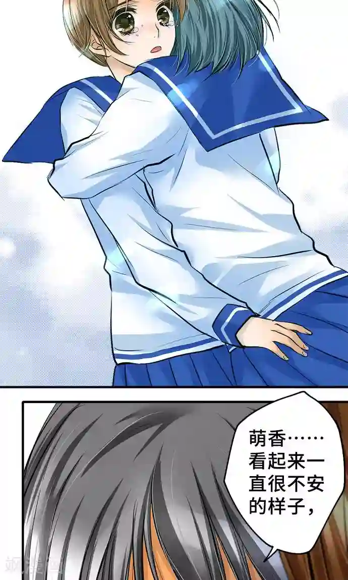 网红的代价第23话 泪