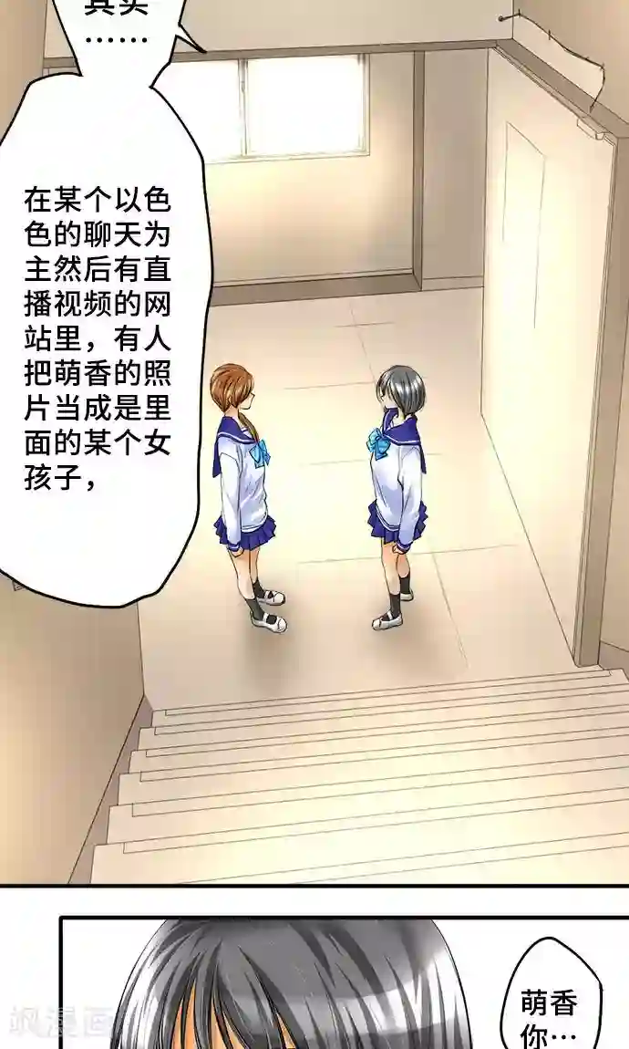 网红的代价第23话 泪