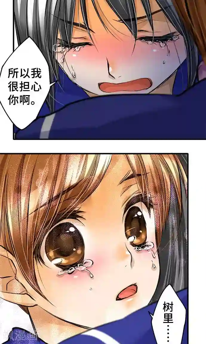 网红的代价第23话 泪