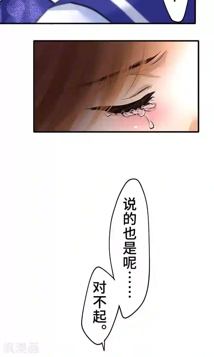 网红的代价第23话 泪