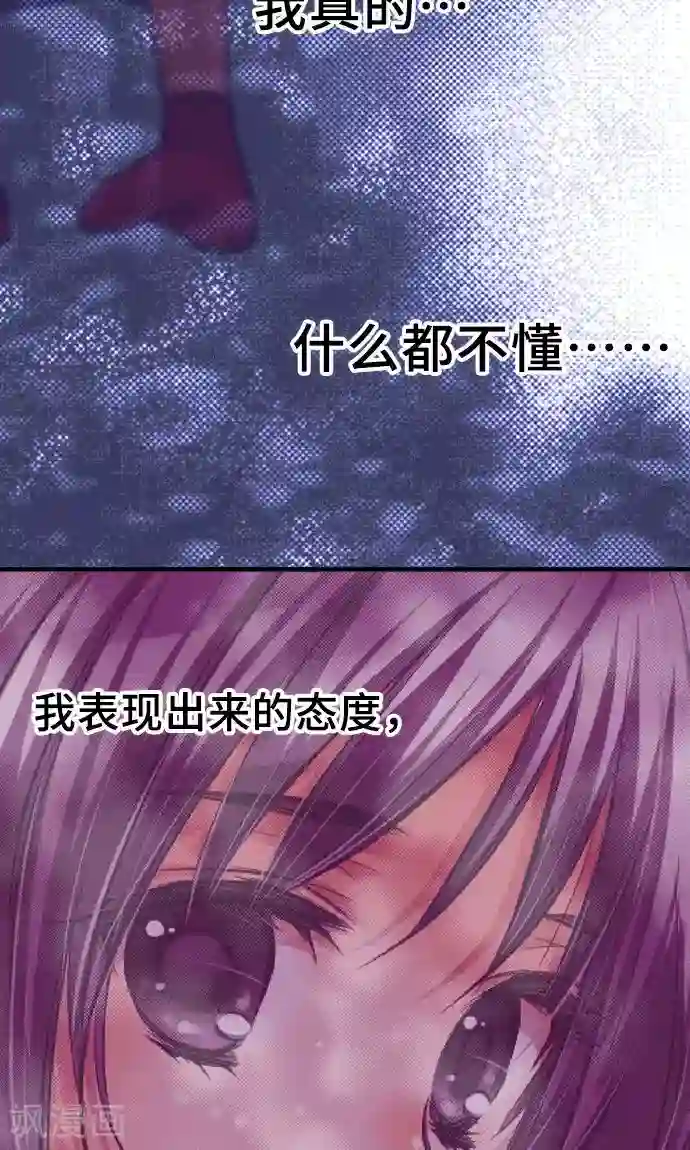 网红的代价第23话 泪