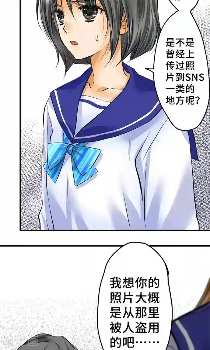 网红的代价第23话 泪