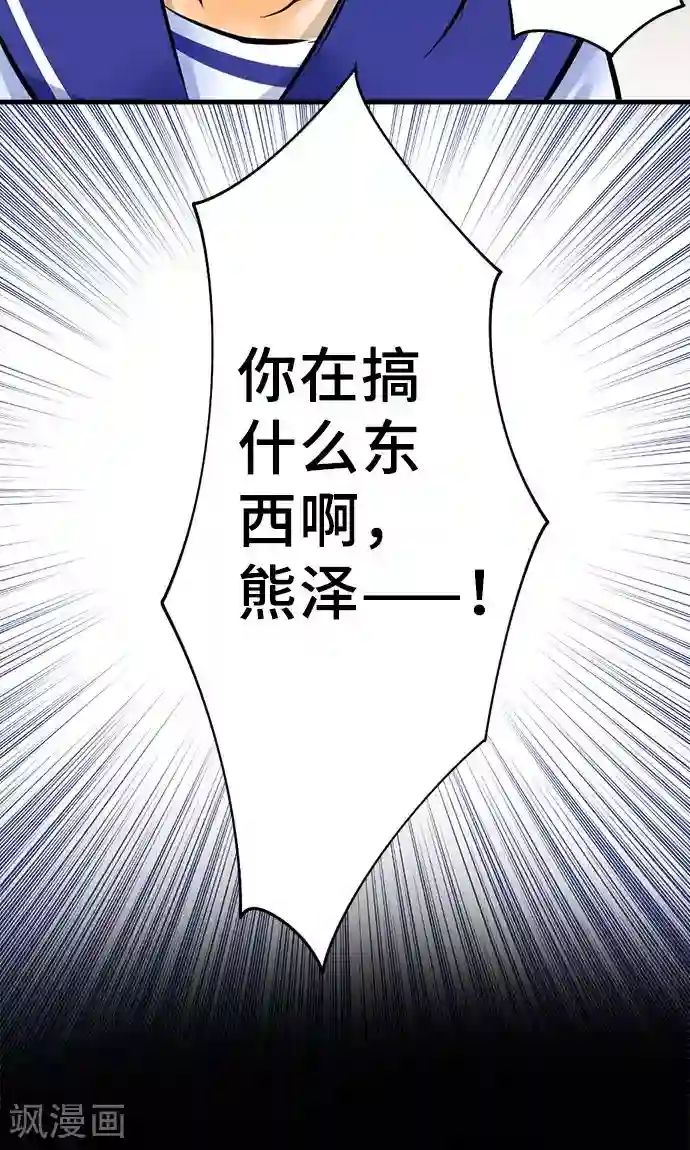 网红的代价第23话 泪