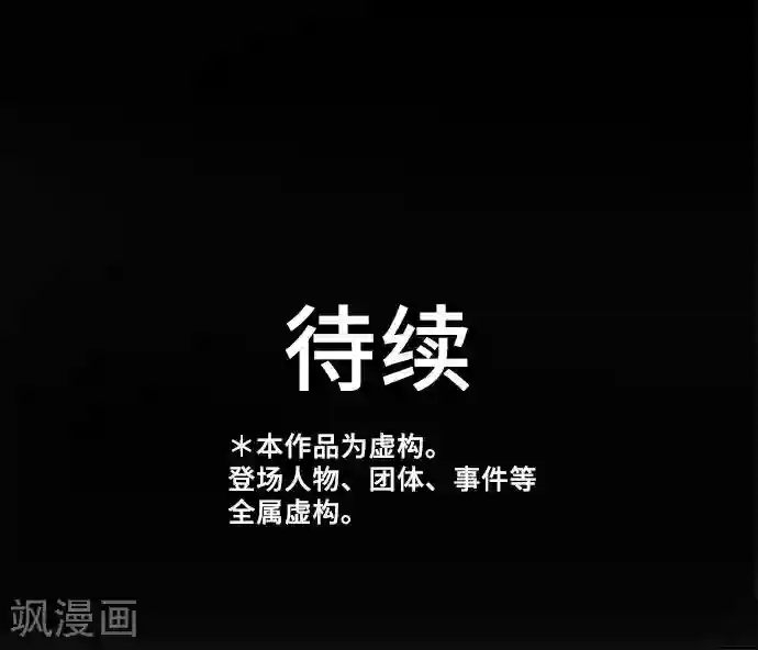 网红的代价第23话 泪