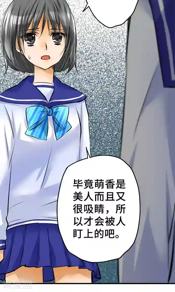 网红的代价第23话 泪