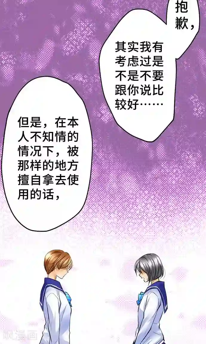 网红的代价第23话 泪