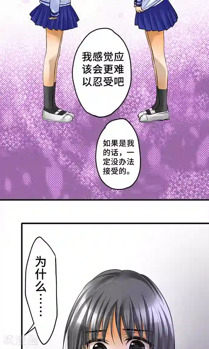 网红的代价第23话 泪