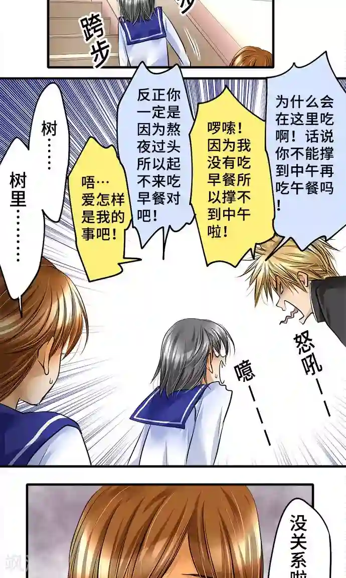 网红的代价第24话 觉悟